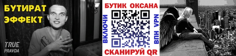 Бутират оксана  Нефтегорск 