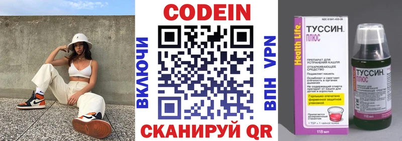 Кодеин Purple Drank  Нефтегорск 
