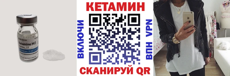 Кетамин VHQ Нефтегорск