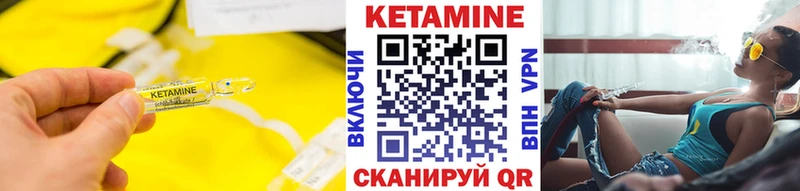 мега Нефтегорск Кетамин VHQ