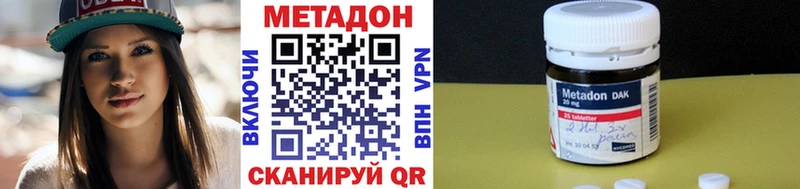 где купить   Нефтегорск  Метадон VHQ 